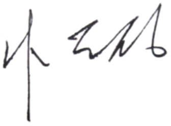 이사장 서명