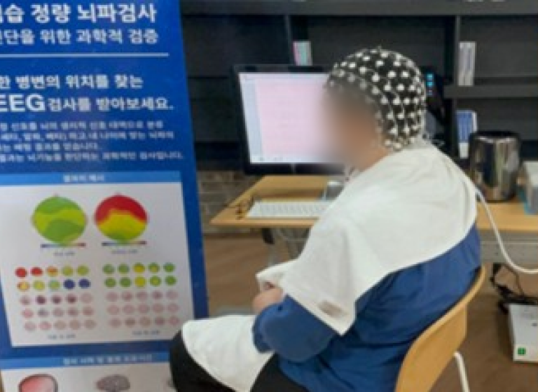 정량 뇌파검사를 받는 시민
